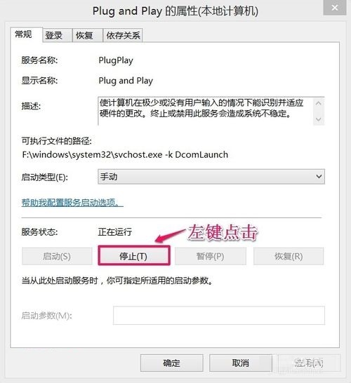 电脑Win8系统使用U盘不显示/无法识别解决方法