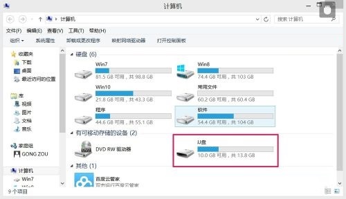 电脑Win8系统使用U盘不显示/无法识别解决方法