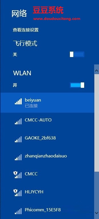 隐藏的WiFi无线网络Win8系统下连接方法