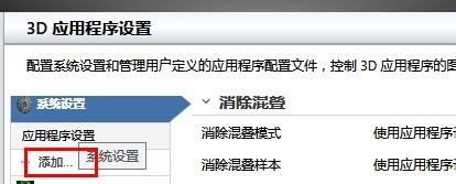 Win10集成显卡和独立显卡双显卡切换教程