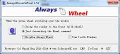 AlwaysMouseWheel（多窗口鼠标滚轮增强工具）v3.52免安装版