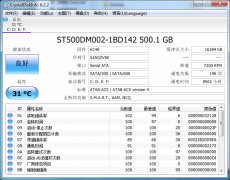 CrystalDiskInfo(硬盘健康信息检测工具) v6.3.0 绿色版
