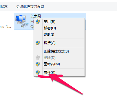 Win8系统本机IP/DNS地址查看与修改方法