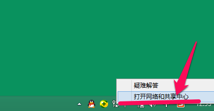 Win8系统本机IP/DNS地址查看与修改方法