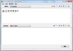 Ace Translator(多国语言翻译软件）V14.1.0.1010 免费绿色版