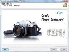 comfy photo recovery(照片误删/丢失恢复软件) v4.1 官方注册版