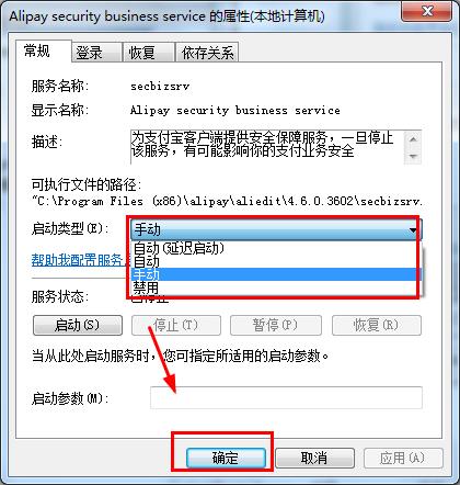 Win7系统电脑开机慢优化系统服务教程