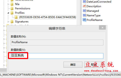 windows8.1系统专用网络名称巧妙修改技巧