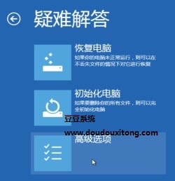 升级win8黑屏