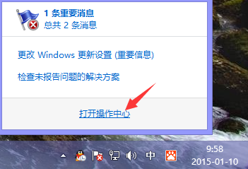 win8.1操作系统提示最新重要消息处理方法