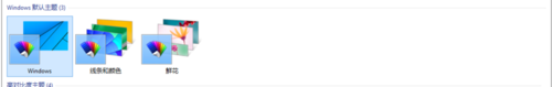 怎么更换win10主题?Win10系统主题更换教程
