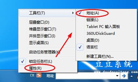 Win8系统任务栏出现地址搜索框快速取消方法