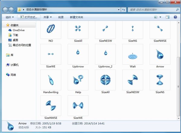 墨绿蓝水滴鼠标指针