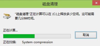 win10系统磁盘压缩文件清理/删除教程