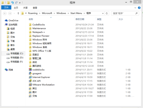 win8.1开始屏幕自定义快捷方式添加教程