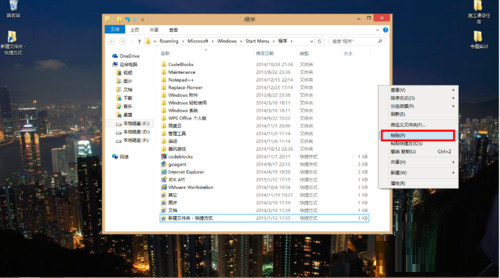 win8.1开始屏幕自定义快捷方式添加教程