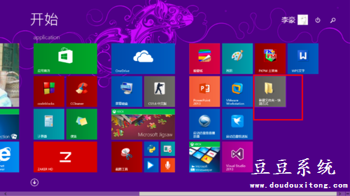 win8.1开始屏幕自定义快捷方式添加教程