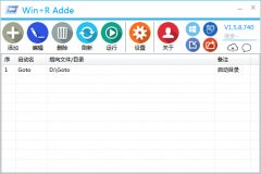 程序快速启动管理器(Win+R Adde)v1.5.8.740 绿色版