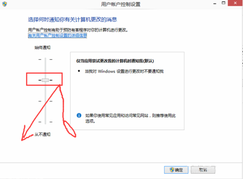 win10系统UAC控制(用户帐户控制)关闭设置教程