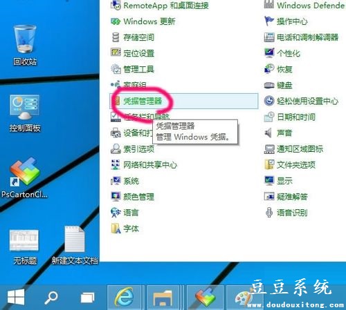 Windows10添加网络打印机凭据及连接打印机教程