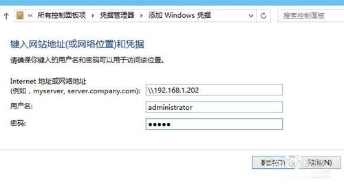 Windows10添加网络打印机凭据及连接打印机教程