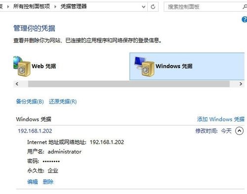 Windows10添加网络打印机凭据及连接打印机教程