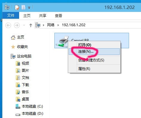 Windows10添加网络打印机凭据及连接打印机教程