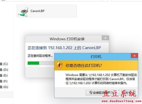 Windows10添加网络打印机凭据及连接打印机教程