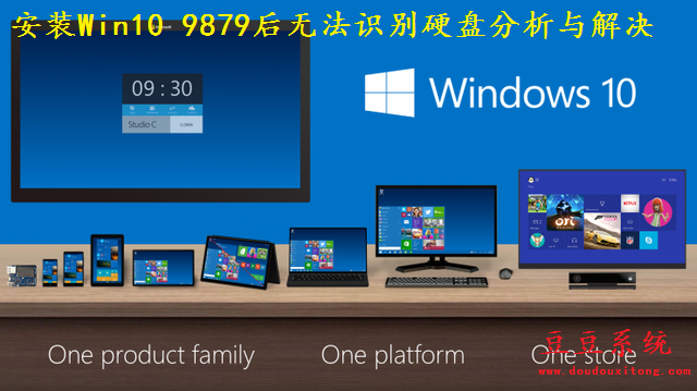 安装Win10 9879后无法识别硬盘分析与解决