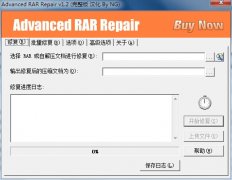 advanced rar repair(文件损坏修复工具)v1.2 绿色汉化版