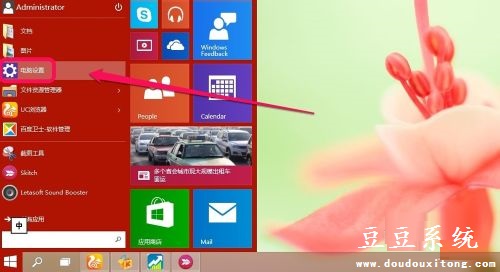 Win10系统用户帐户头像个性化更改教程