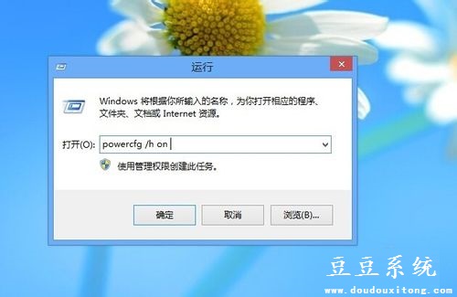 Win8.1系统开启快速启动功能设置方法/步骤