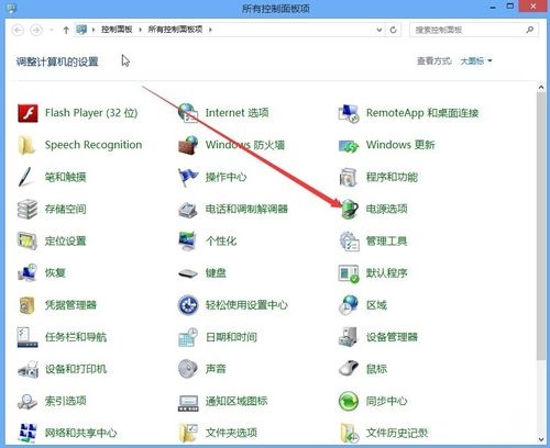 Win8.1系统开启快速启动功能设置方法/步骤