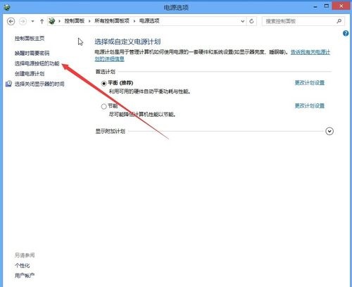 Win8.1系统开启快速启动功能设置方法/步骤