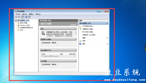 Win7系统通过事件查看器保存windows日志方法