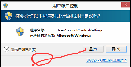 win10系统UAC控制(用户帐户控制)关闭设置教程