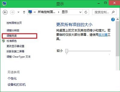 笔记本安装win10系统屏幕亮度调节方法