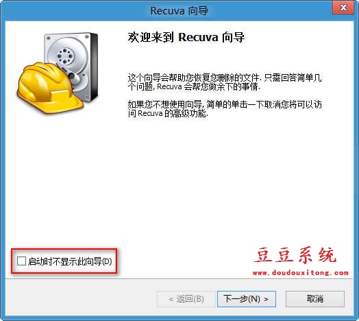 win8系统误删文件如何恢复?Recuva软件恢复文件方法