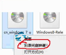 Win8系统光盘ISO映像刻录功能使用方法