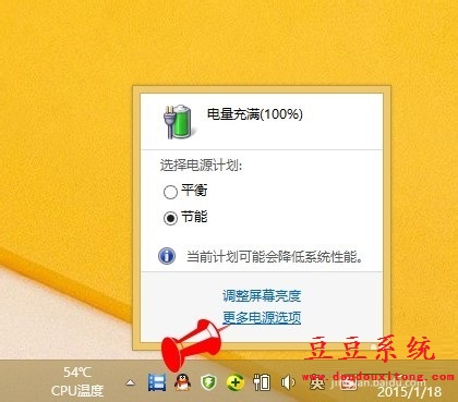 笔记本win8系统睡眠/待机/关闭屏幕不断网设置技巧