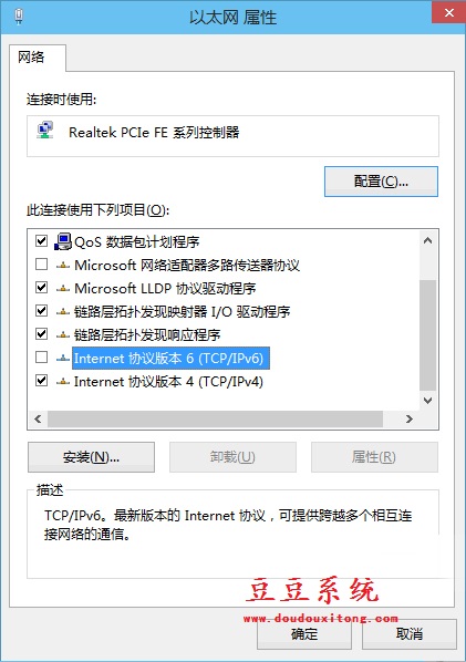 关闭Win10系统IPv6协议提高系统运行速度技巧