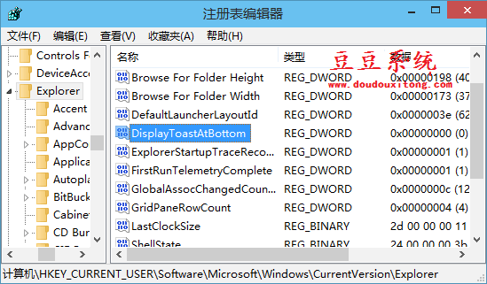 Win10通知栏屏幕上的显示位置修改方法