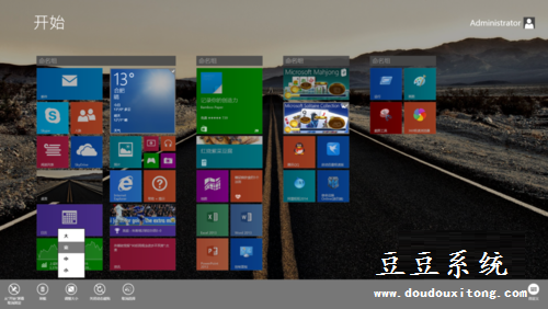 Win8.1系统metro界面磁贴大小调整教程