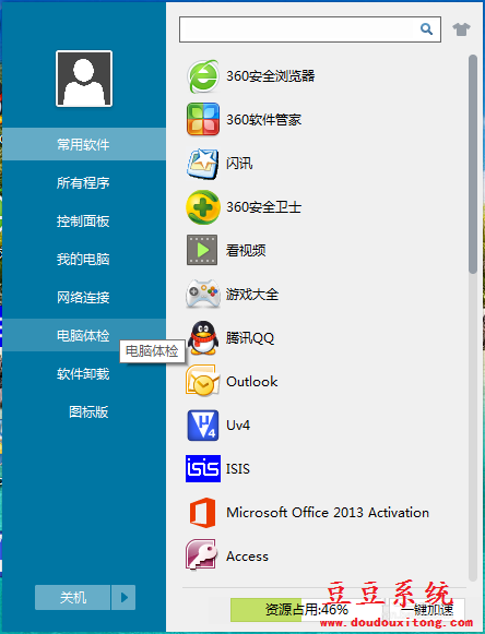 笔记本win8系统网络无法连接修复教程