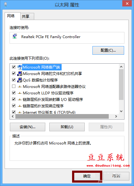 笔记本win8系统网络无法连接修复教程