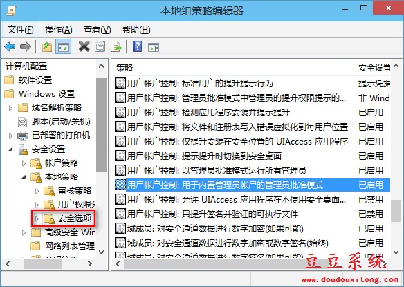 Windpws10系统打不开Modern应用解决方法