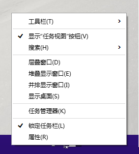 取消Win10系统任务显示栏搜索框教程