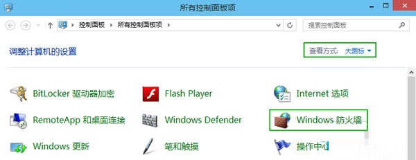 Windows10系统防火墙关闭教程