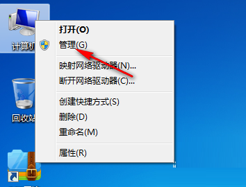 Win7系统自带分区工具磁盘分区教程