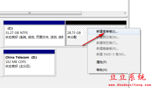 Win7系统自带分区工具磁盘分区教程